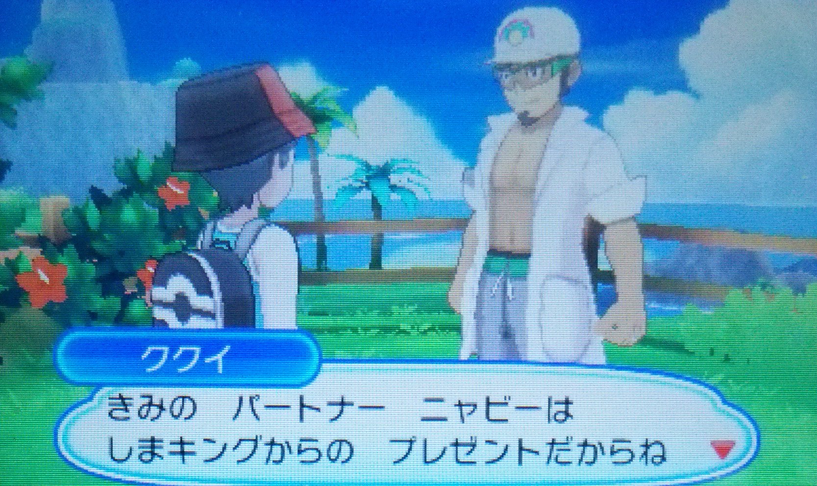 のし部屋 W サンムーンと全く同じ使い回しでポケモン図鑑やトレーナーメモの受け渡しから島巡りの説明までククイ博士が行ってしまい しまキングに御三家を見せてもいないければ 御三家のお礼も言ってない ついでにしまキングは何もくれなかったのに