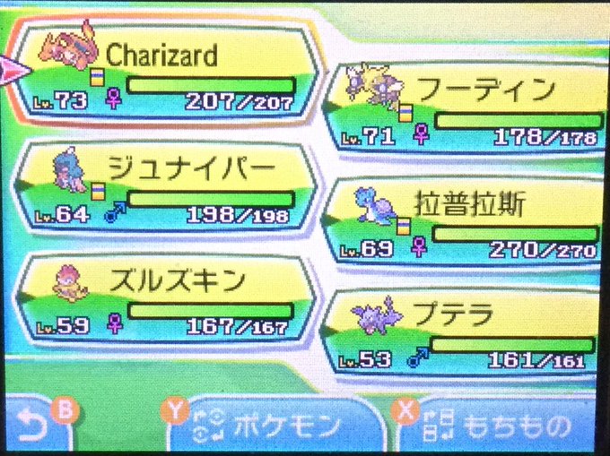 タニシの拠点 ウルトラサンクリアした