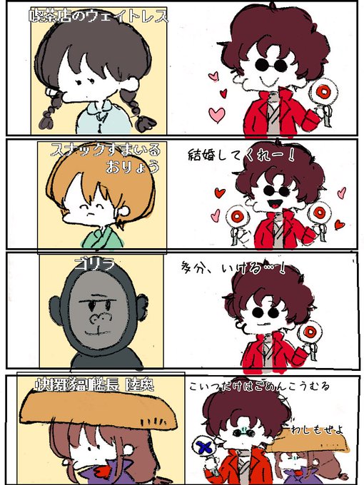坂陸奥のtwitterイラスト検索結果