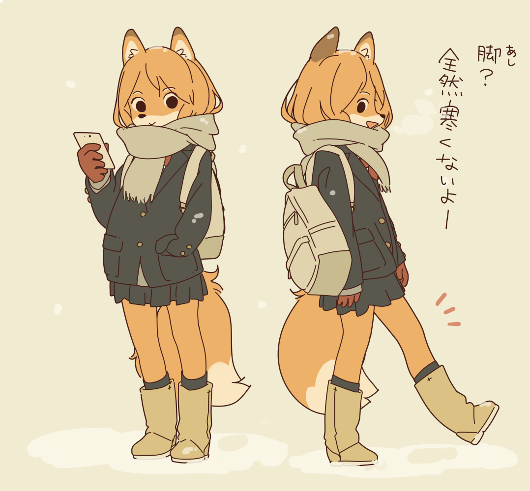 実は寒いのに強がるキツネの女の子です 