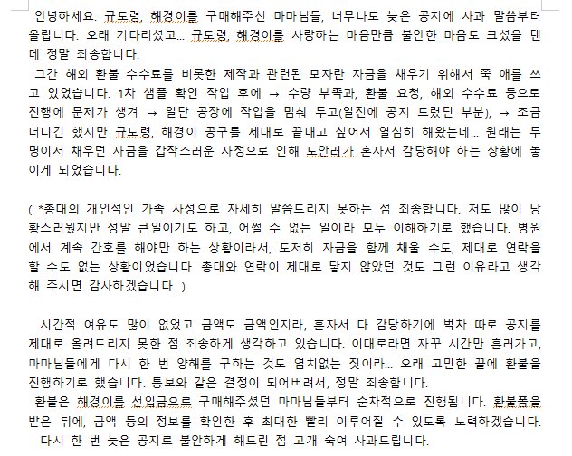늦은 공지 정말 죄송합니다.  자세한 사항은 사진을 참고해주시기 바랍니다.

해경이 환불폼 naver.me/GTTlIOBz
규도령 환불폼 naver.me/xZWSy9Rn