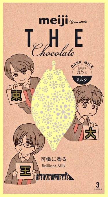 鶴崎修功のtwitterイラスト検索結果 鶴崎修功のtwitterイラスト検索結果