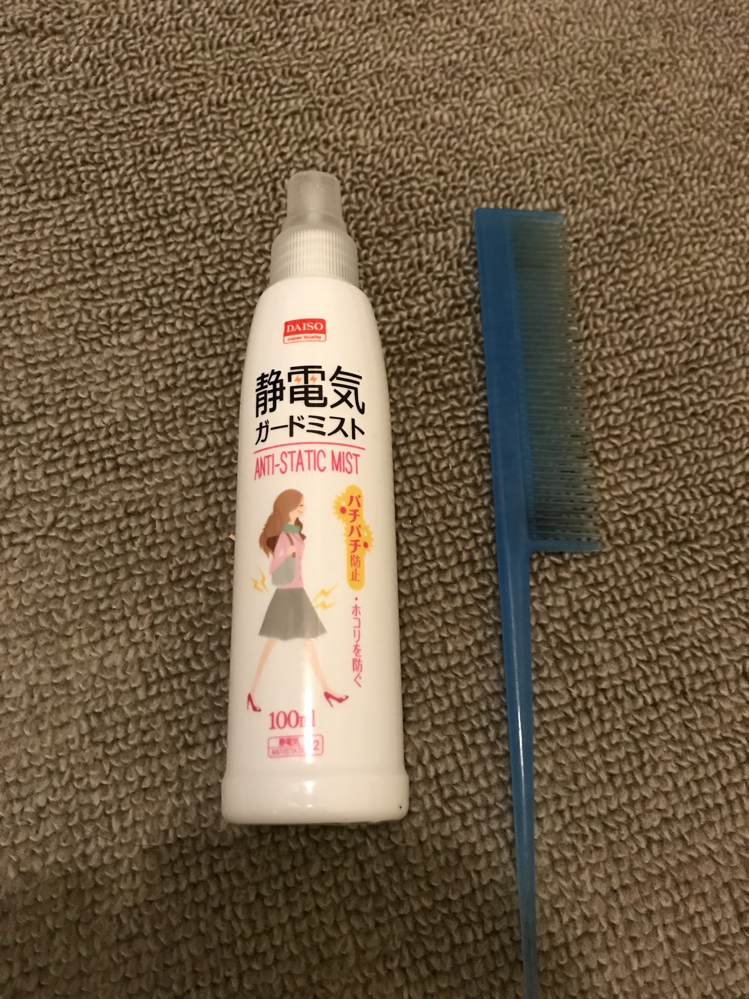 あぽろん 更衣室にてぬまに聞かれたこと それ ロングウィッグ どうやってサラサラにしてるの 一時期tlでも回ってきてたがこの100均に売ってる静電気ガードミストとか言うスプレーと櫛のみ イベント後のぐちゃぐちゃに絡まったロングウィッグも