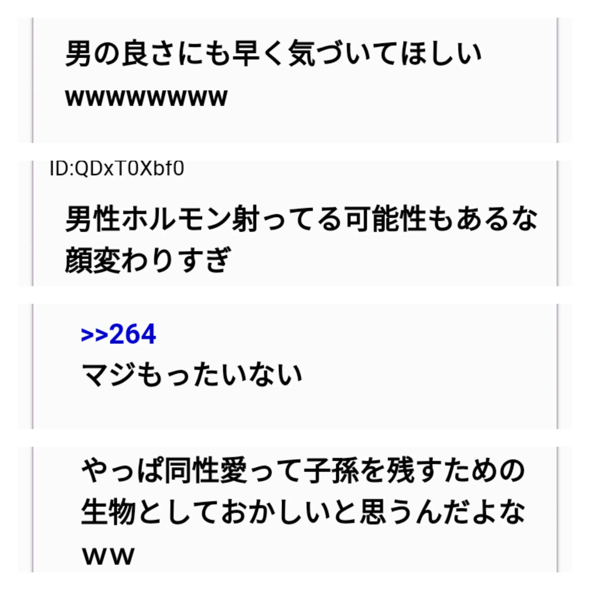 お互い幸せならいいじゃない‥楽しそうな綺麗なカップルに口汚く喚く外野がうるさいwww