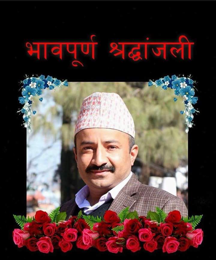 BishnuMrs's tweet photo. प्रका��� दाहालको असामहिक निधनको खबरले स्तब्ध बनायो । मृतकप्रति हार्दिक श्रद्घान्जली र शोकाकुल परिवारजनलाई यस दुखद घडिमा हार्दिक समवेदना व्यक्त गर्दछु। https://t.co/GmJhm0gjYT