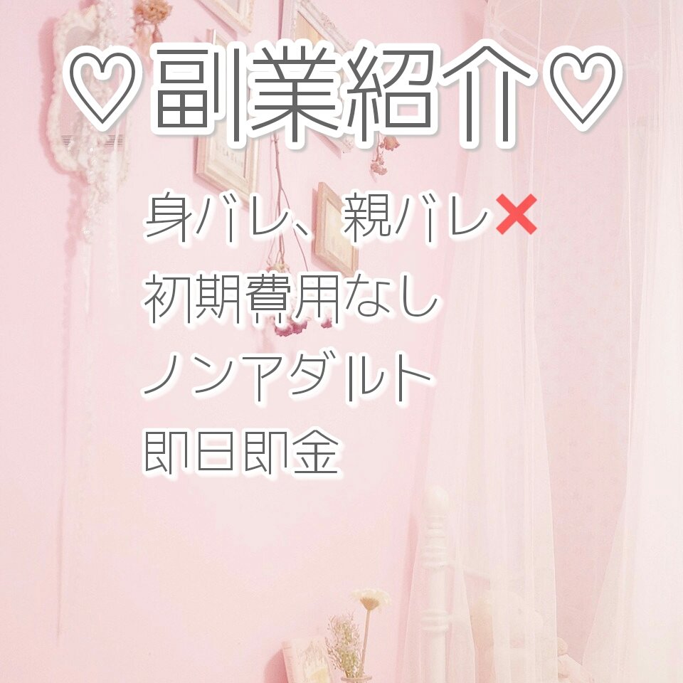りり。 副業垢 tweet media