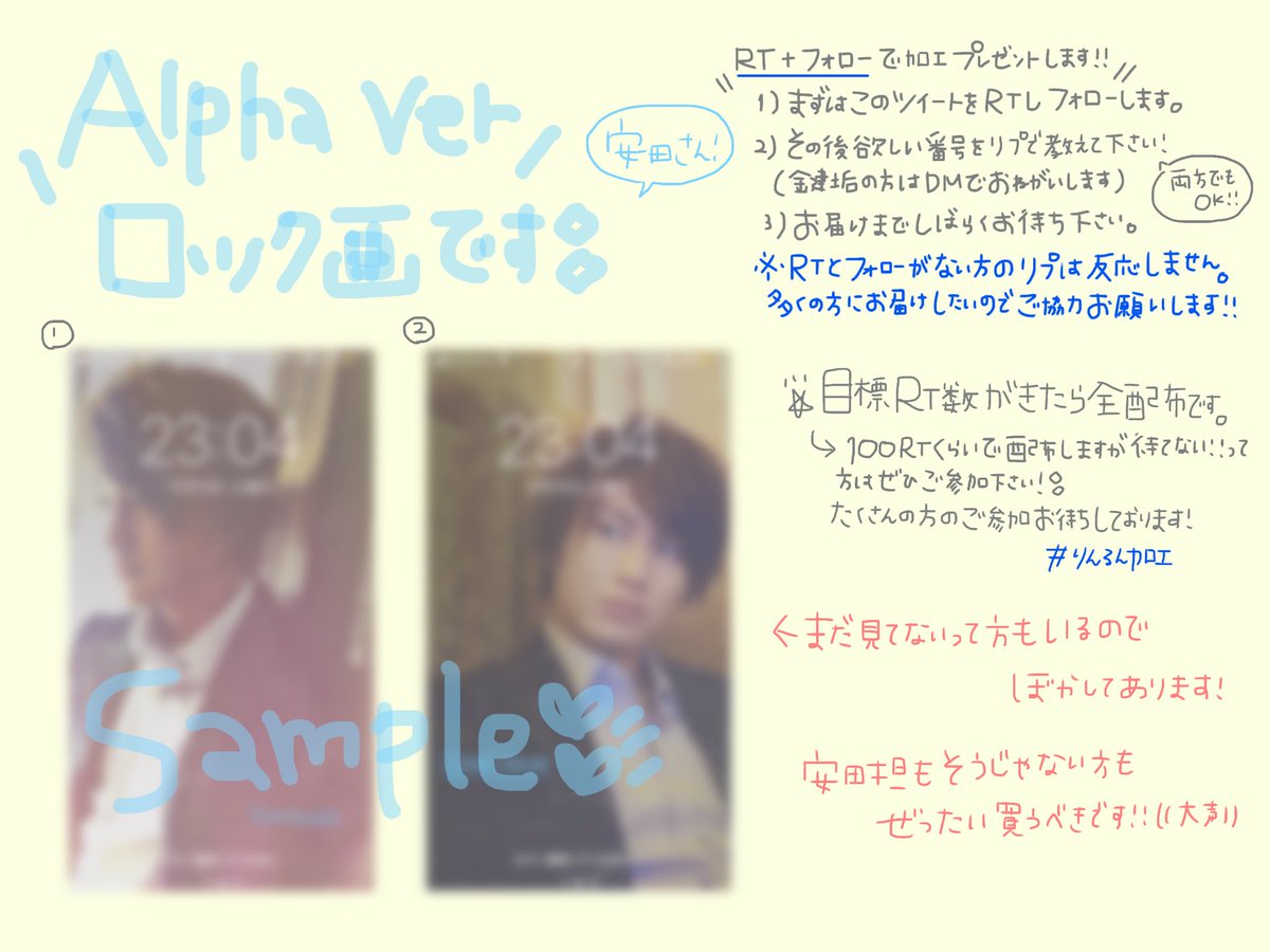 rixn_xd's tweet photo. Alphaの安田さんのロック画です🌷
⚠️ ビジュバレ注意です ⚠️

いつもと違うので必ず画像をよく読んで
ご参加ください（＾ν＾）💗💗
RT フォロー後 リプください🤤🙌🏻

感想 リクは #りんる��加工 🍎または
お題箱までおねがいします🌝🌈 https://t.co/wG1iXkO7Fl