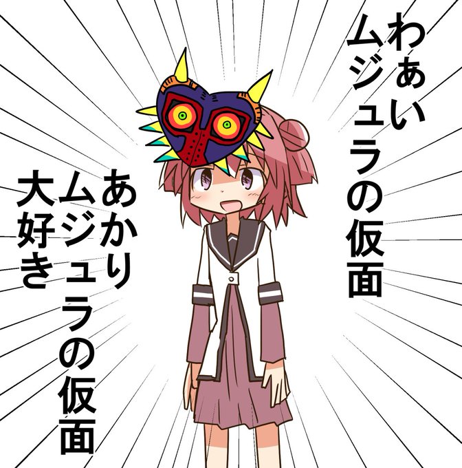 スレイマンさん がハッシュタグ あかり大好きガチャ をつけたツイート一覧 1 Whotwi グラフィカルtwitter分析