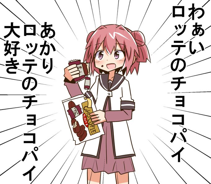 スレイマンさん がハッシュタグ あかり大好きガチャ をつけたツイート一覧 1 Whotwi グラフィカルtwitter分析
