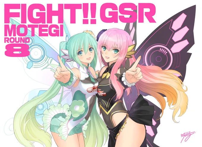 SuperGTの最終戦は今回描いた応援イラストの願いがかなってくれて嬉しい!今年のレーシングミクを担当させていただいたのは最高の思い出になりました!GSRとミクサポの皆さんありがとう。そしておめでとう! #fightgsr 