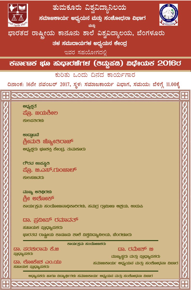 proframeshb's tweet photo. #Karnatakalandreform Workshop on 16th Nov 2017, Join with Us https://t.co/2HkXAmPXCk