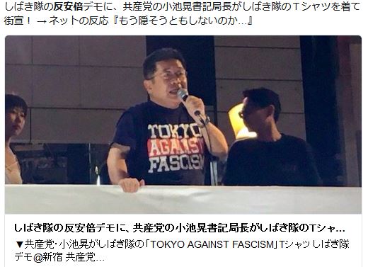 bakada06's tweet photo. #DOKDO #독도 #위안부　#EastSea　#FUCKKOREA　　韓国ヤクザと共産党が共闘？！　ヤクザすらつかう「LEFT　SIDE」！　恫喝と暴力はお手の物か？！　 #しばき隊　#日本共産党　#北朝鮮　#ホロドモール　#菅野完　#性犯罪　#暴言　#脅迫　#虐殺　ANTIFA＝ZION　#OPKILLINGBAY https://t.co/NePuAAK9eZ