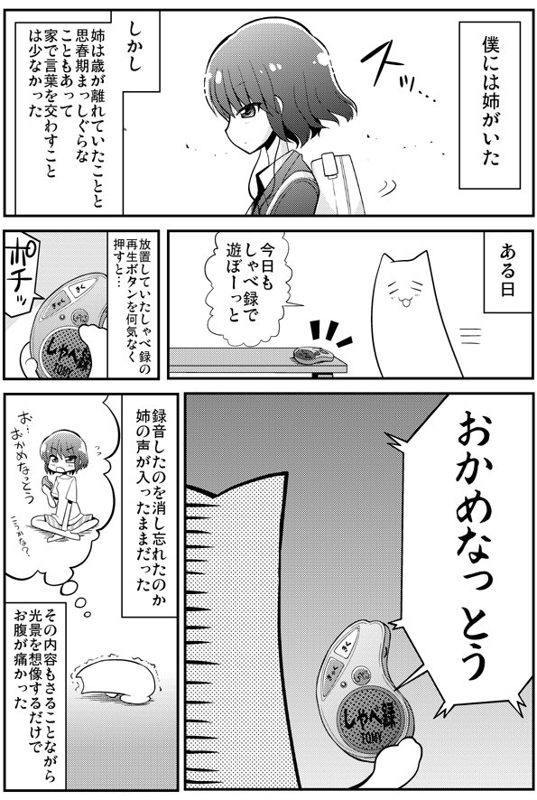 せいきまつちるどれん第七話「しゃべ録」
https://t.co/Bbd3Di4ULq 