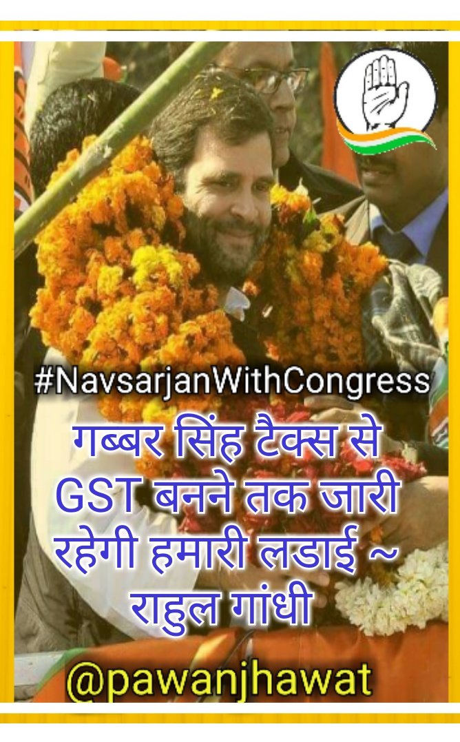 PawanYadavINC's tweet photo. गब्बर सिंह से #SimpleGST बनने तक रहेगी हमारी लडाई ~ #राहुल_गांधी
#NavsarjanWithCongress
@OfficeOfRG @AshokTanwar_INC
@VipinINC @RuchiraC @PainoliD @GPCCITCELL @i_me_my5elf https://t.co/oqIxU8FPld