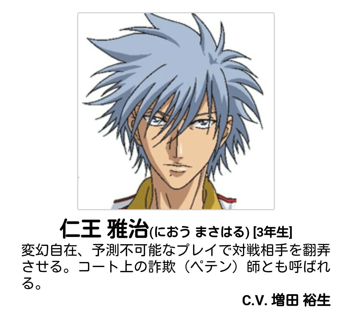 テニプリ 声優 テニミュまとめ 仁王雅治 アニメ 増田裕生 ミュージカル 中河内雅貴 和田泰右 久保田秀敏 後藤大 日曜日突然のテニプリテニミュフォロー祭 T Co Wzq7vyagvc Twitter