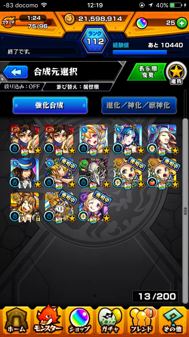 モンスト垢です Gz6fk Twitter