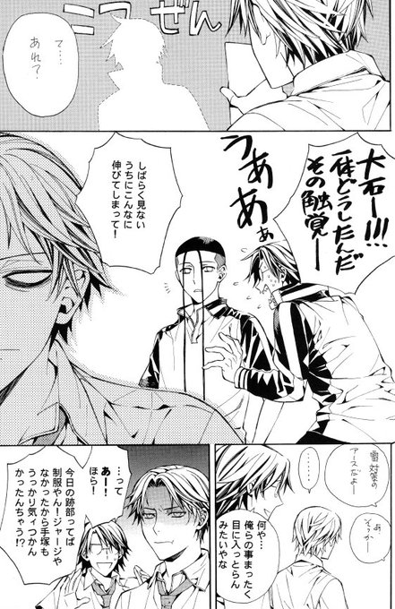 テニスの王子様 を含むマンガ一覧 古い順 ツイコミ 仮 テニスの王子様 を含むマンガ一覧 古い順 ツイコミ 仮