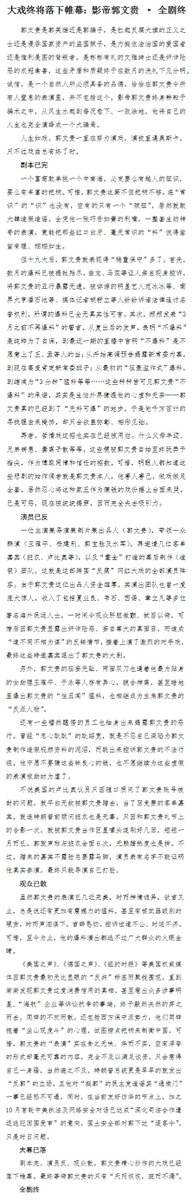 Landee14's tweet photo. @milpitas95035 大戏终将落下帷幕：影帝郭文贵 • 全剧终 https://t.co/KEk9553nCj
