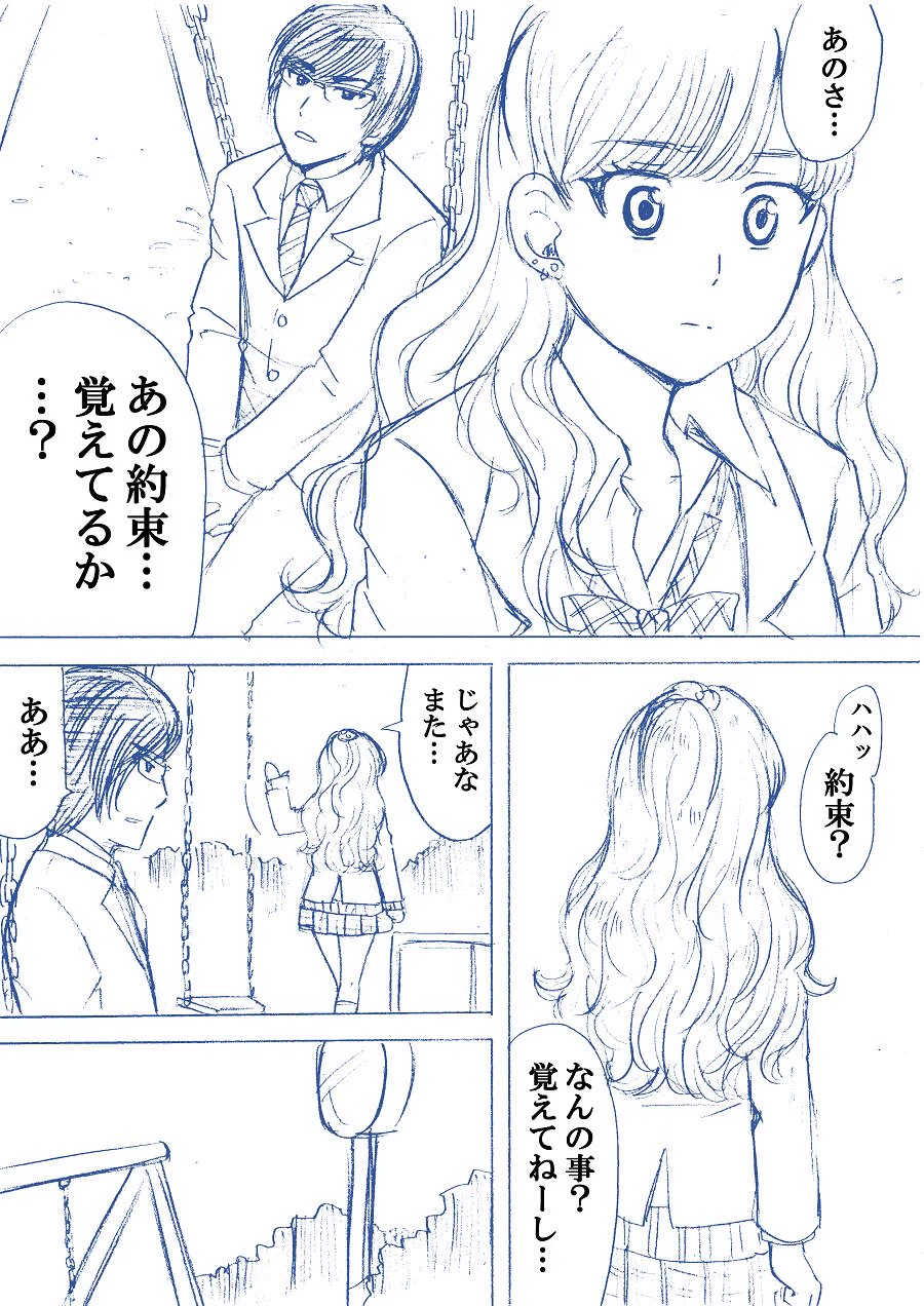創作漫画「ギャルとメガネくん」ｗｗｗ２人とも素直になれない純愛物語ｗｗｗ