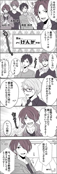 流星隊後輩組の持ちネタ 