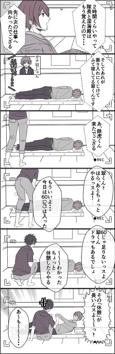 流星隊後輩組の持ちネタ 