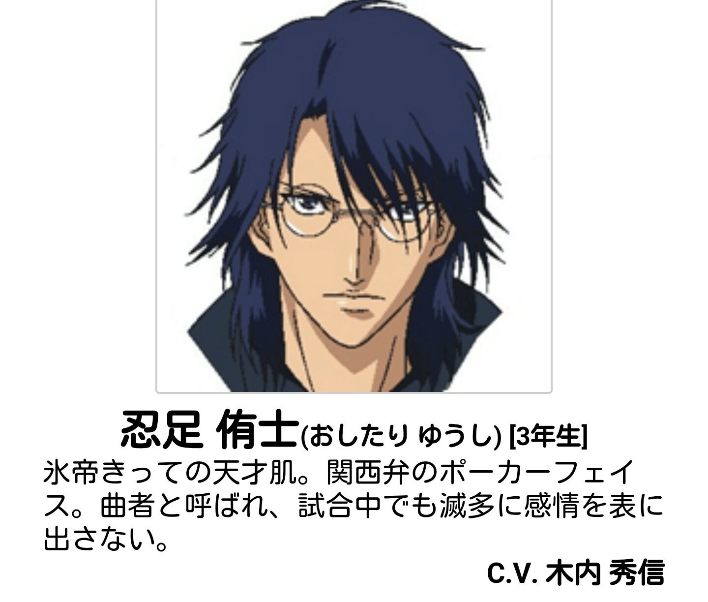 テニプリ 声優 テニミュまとめ 忍足侑士 アニメ 木内秀信 ミュージカル 斉藤工 秋山真太郎 菊地卓也 井阪郁巳 日曜日突然のテニプリテニミュフォロー祭