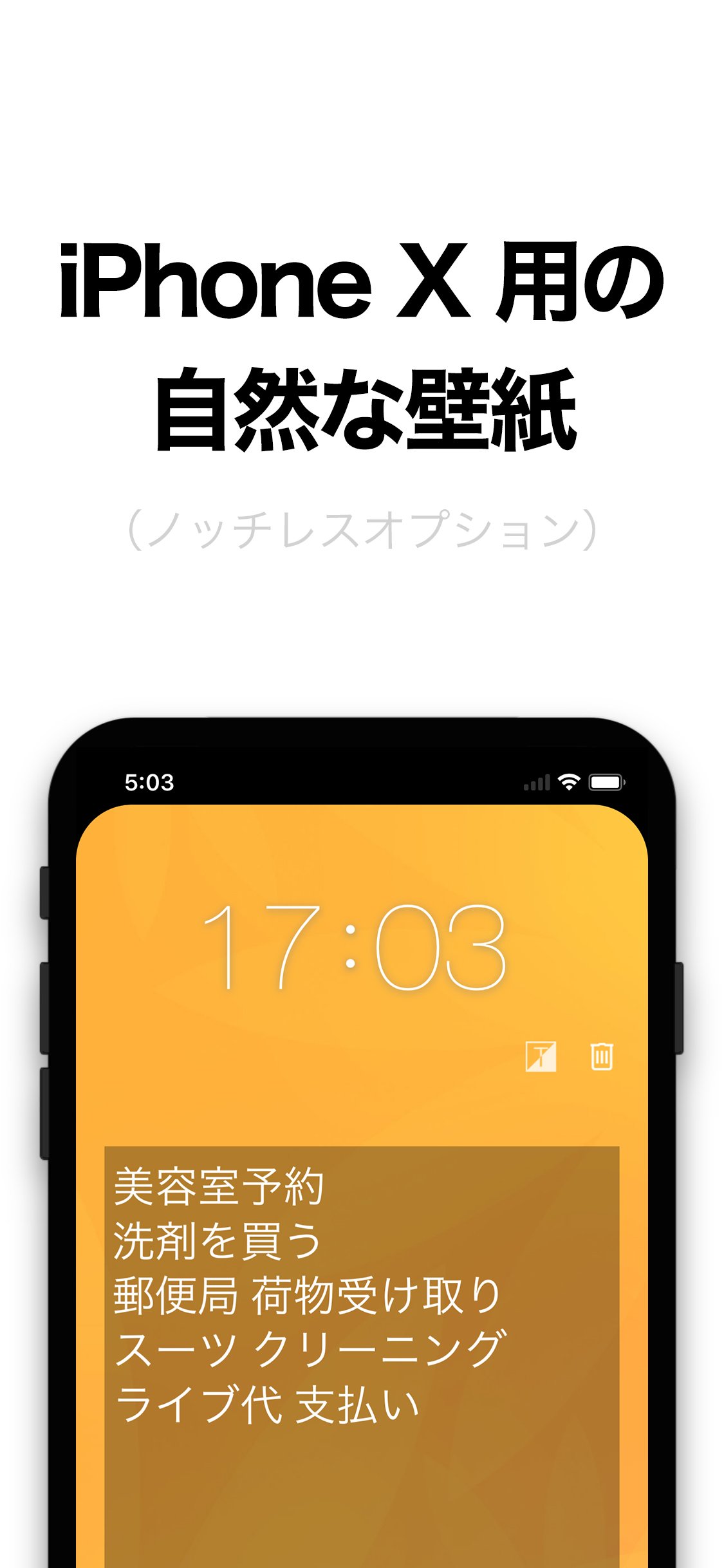 Airwire Products Memocreate メモ壁紙作成アプリ V1 0 12 アップデートを公開しました 今回の内容は 文章の座布団と背景の明るさ調整機能の追加 となります メモを壁紙に貼り付けられるアプリです T Co 7z6ptpi1xj Iphonex