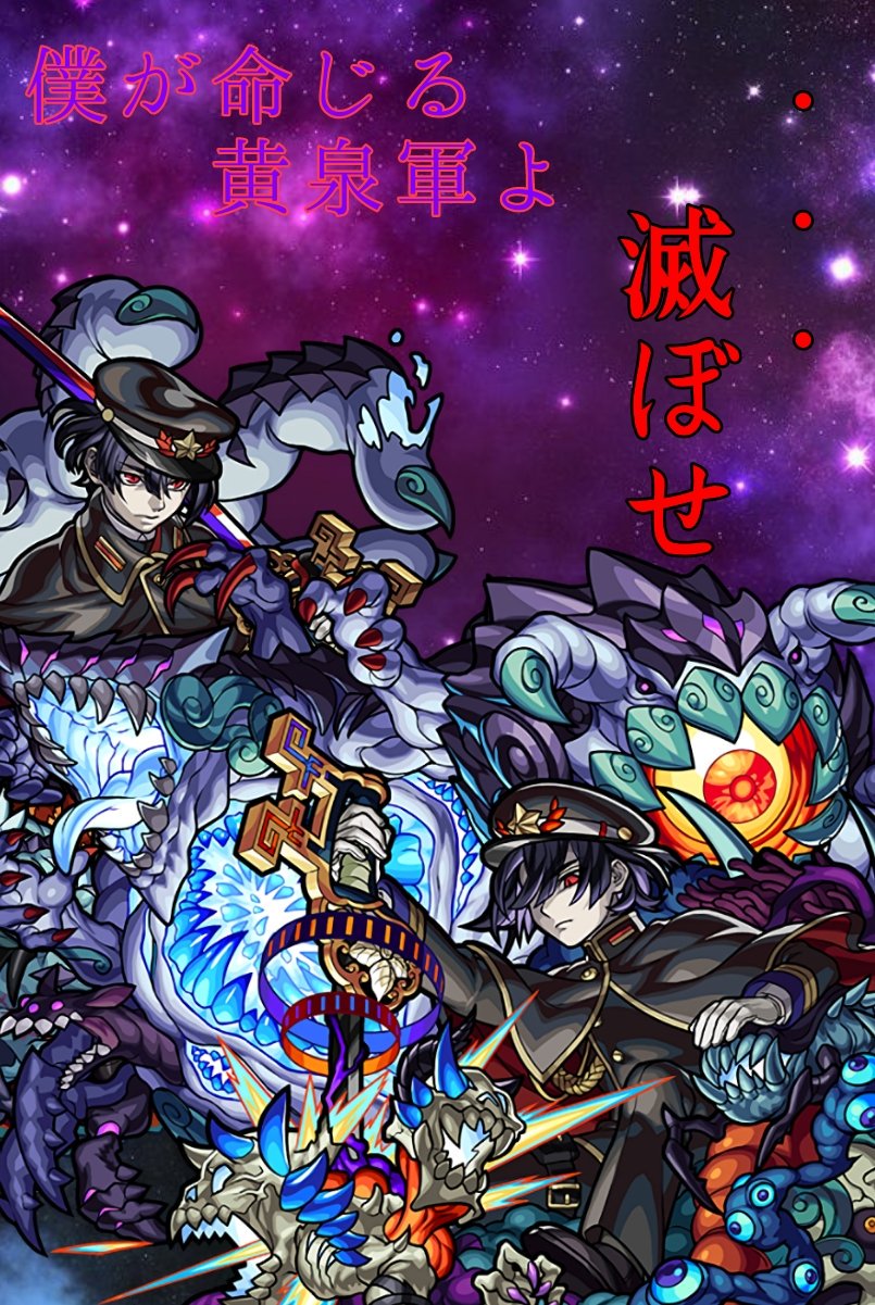 モンスト壁紙作成 いよいんよ Di Twitter モンスト モンスターストライク 壁紙 闇属性 黄泉 端末専用壁紙 Android Xxajinxx 様 ご依頼品 T Co Axpfjiimsp Twitter