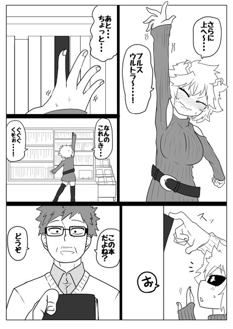 リプきたキャラでカプ 芦戸三奈ちゃんとかっちゃんパパ
普通おじさんとド派手JKの組み合わせ。好き。これまた珍しい組み合わせだったけど妄想はすごく膨らんでたのしかった 