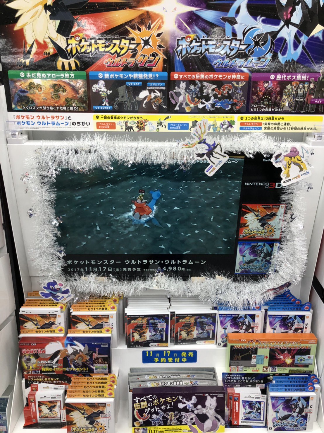 ヨドバシカメラ 梅田店 年末は ポケモン で決まり 11 17 金 ポケモンの最新作 ポケットモンスター ウルトラ サン ウルトラムーン が発売 前作では描かれなかった新しいアローラ地方 新ポケモンの登場 また今までの全種のポケモンを仲間にでき