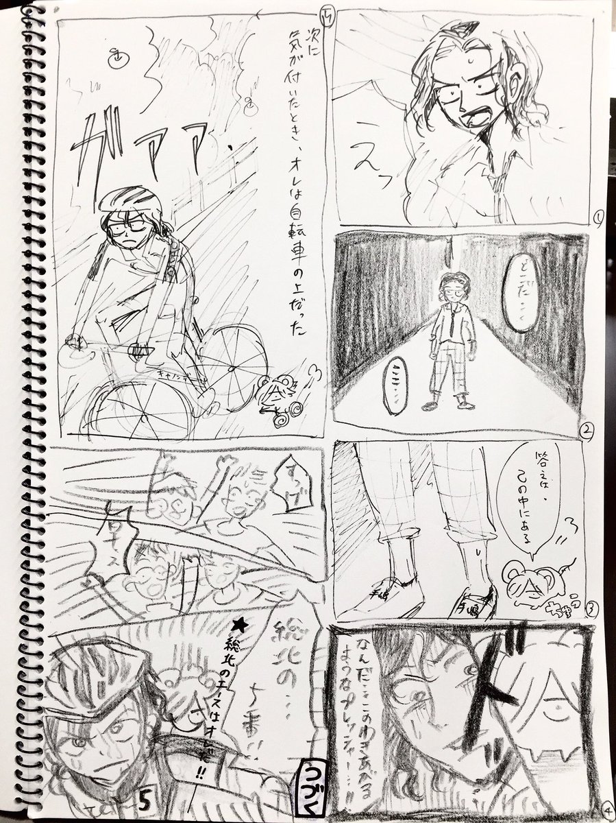 はじはじワンワンワンダフルのお絵かきノートに鈴木てめえと合作したよ