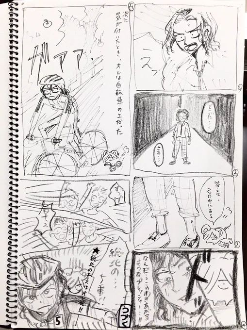 はじはじワンワンワンダフルのお絵かきノートに鈴木てめえと合作したよ