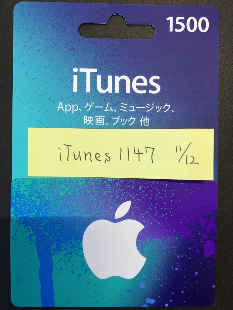 Itunesカードプレゼント Itunes1147 Twitter