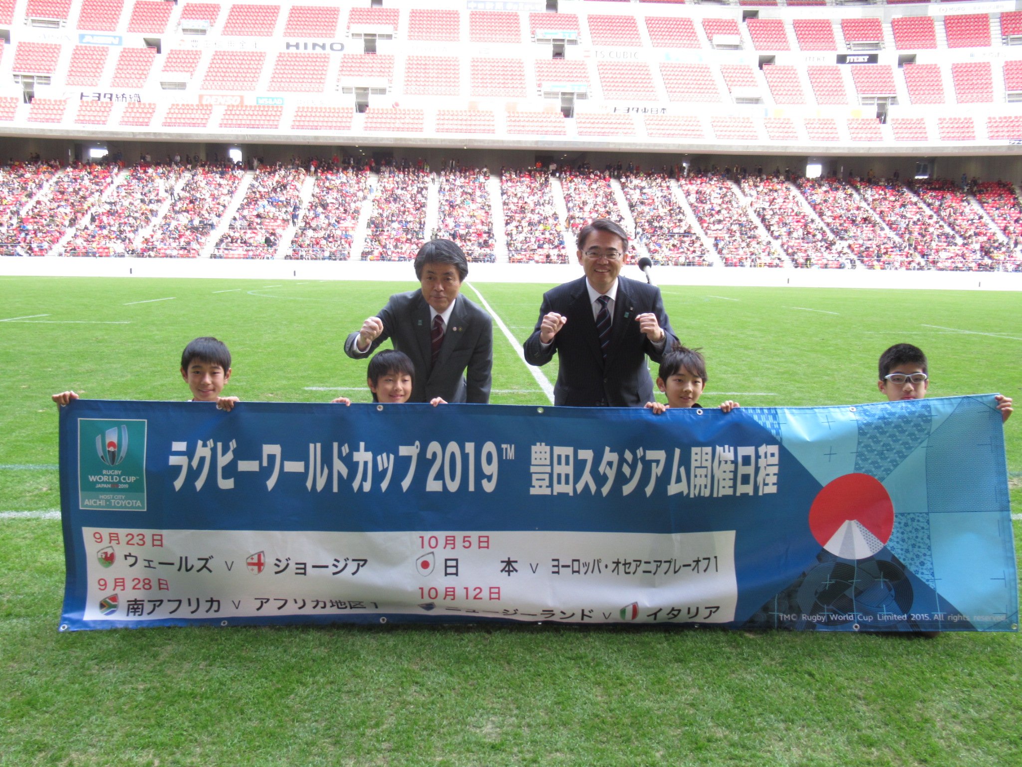 大村秀章 太田豊田市長 子どもたちとともに 豊田スタジアムは ラグビーワールドカップの試合会場であり 日本代表を始め ニュージーランド 南アフリカ ウェールズ イタリア ジョージアなど ８か国の代表チームが試合をします みんなで盛り上げて