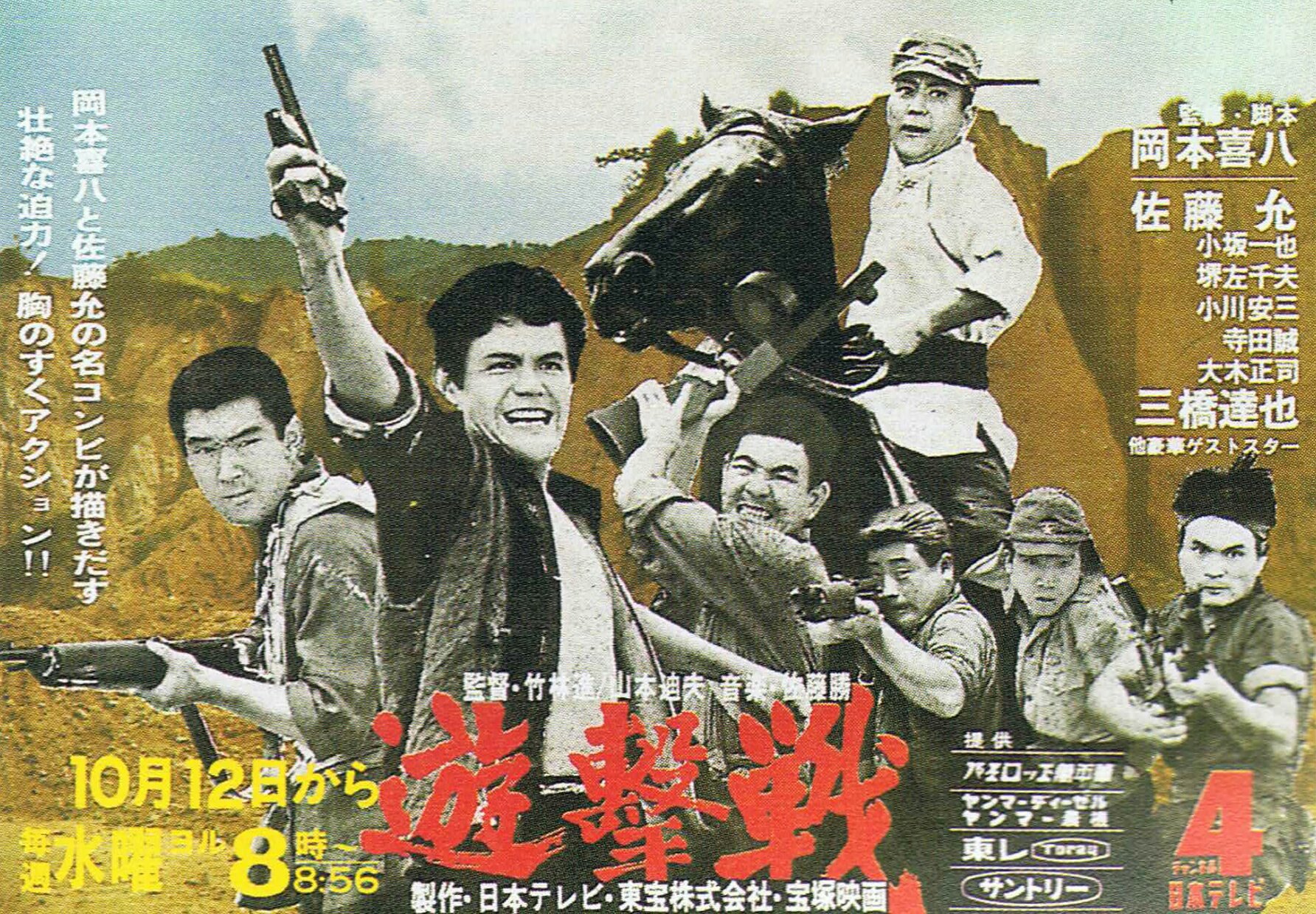 廃盤　DVD 遊撃戦　全3巻セット　岡本喜八 TOKI on X: 