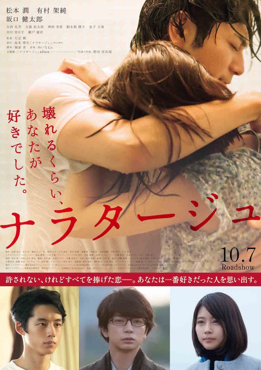 誰でも一度は憧れちゃう 教師と生徒の恋愛映画特集 映画ひとっとび