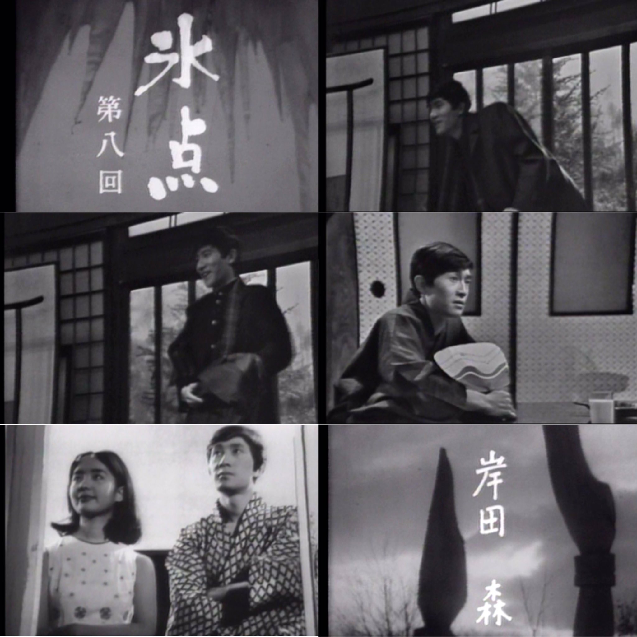 岸田森 