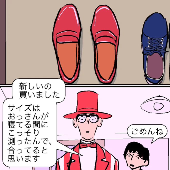 幸福になって不幸になって慌ただC♪ 
