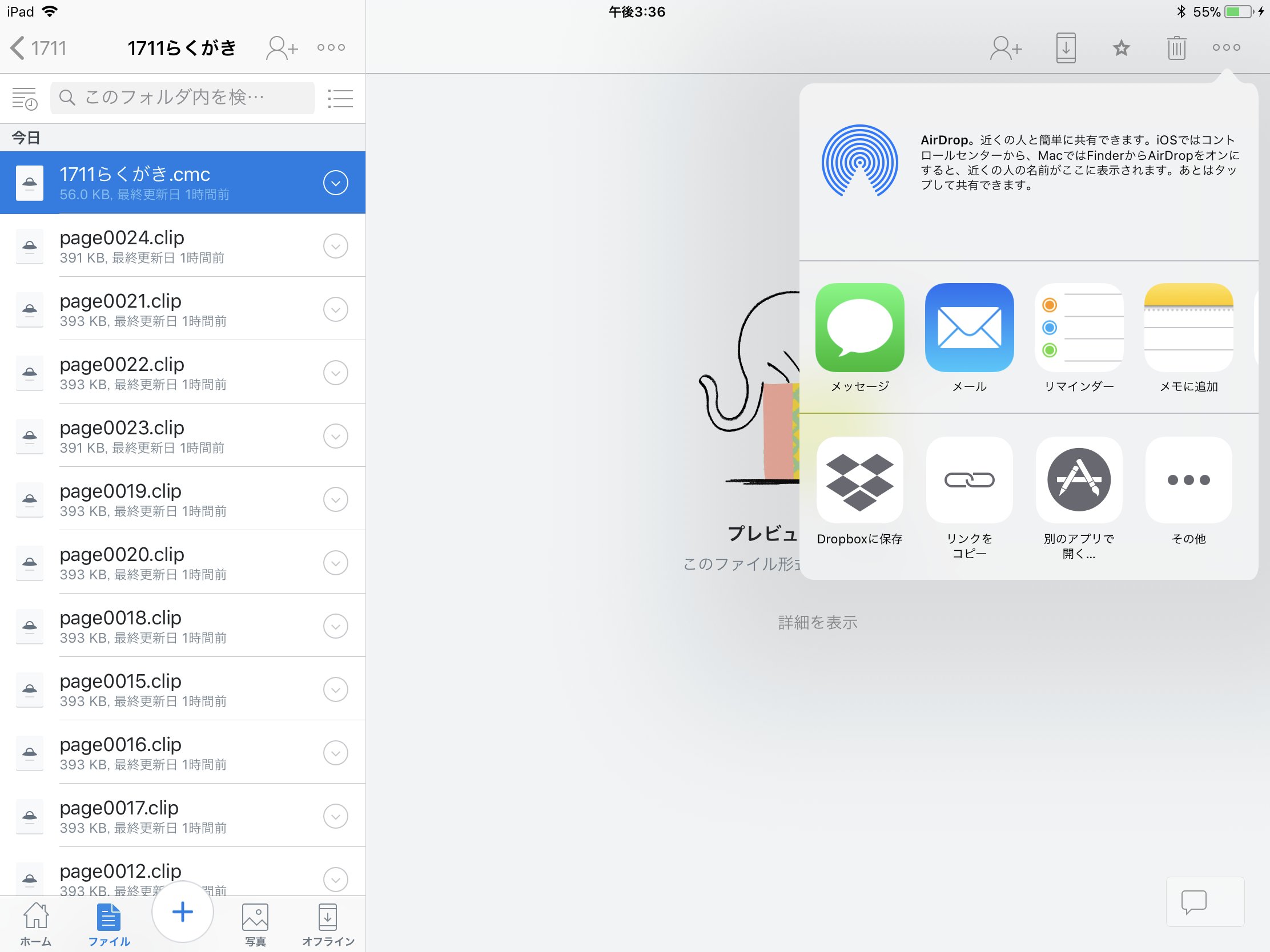 Ipadでクリスタメモ Twitter