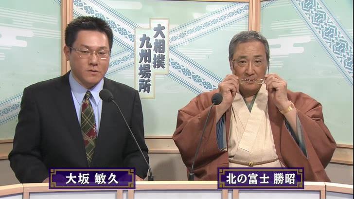 くるくるおばけ ブログ 大相撲取組内容 北の富士さん 眼鏡装着 大坂敏久アナ 九州場所初日 Sumo