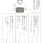 学生生活の人間関係は難しい？偶然同じ場にいるだけの人間と考えるといいかも!
