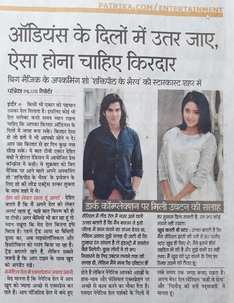 #Indore #pressconference #ShaktipeethkeBhairav #Ulka #Patrikanews <a href="/iamrohitbakshi/">Rohit Bakshi</a>