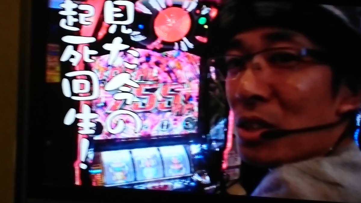 Ljestve Teme おもスロいテレビ Na Twitteru