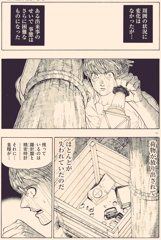 コミックビーム編集部 בטוויטר 本家フランスでも翻訳出版された ジュール ヴェルヌのコミカライズがついに完結 倉薗紀彦 地底旅行 絶賛発売中 T Co Wop1cq4hvf コミックビーム編集部 בטוויטר 本家フランスでも翻訳出版された ジュール ヴェルヌのコミカライズがついに完結 倉薗紀彦 地底旅行 絶賛発売中 T Co Wop1cq4hvf