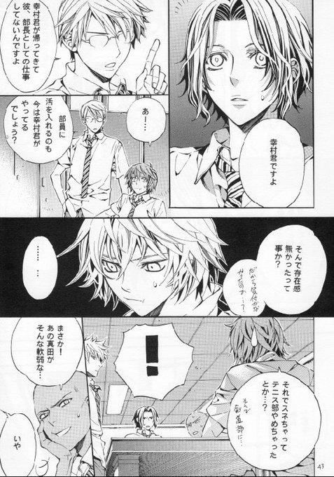 立海 を含むマンガ一覧 古い順 ツイコミ 仮 立海 を含むマンガ一覧 古い順 ツイコミ 仮
