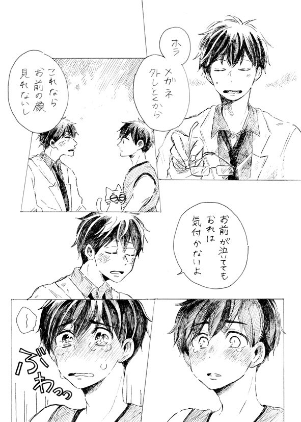 【WEB再録】保バスアンソロ寄稿漫画 | 奏 #pixiv https://t.co/zDFdx9eNCU

保バスアンソロ発行から1年が経過したため、寄稿した漫画を再録致しました。素敵なアンソロに参加できたこと本当に嬉しく思います。主催の水戸さん、本当にありがとうございました!
せっかくなので画像くっつけました✌️😚 