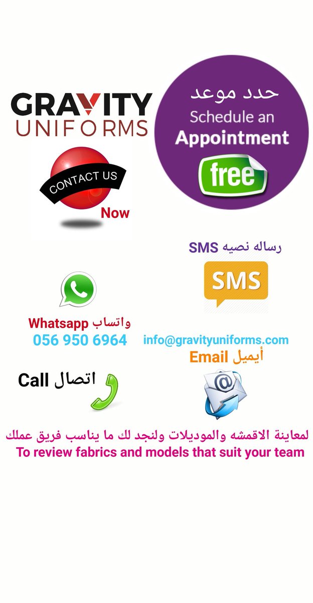 GravityUniforms's tweet photo. #setanappointment Now 🇦🇪
Call 0569506964
info@gravityuniforms.com
_______
#whatsapp #facebook #instagram #socialmedia #message #callnow #gravityuniforms
#راس_الخيمه #يونيفورم #واتساب #راك_يونيفورم #تحديد_موعد https://t.co/J7cS6MclCS