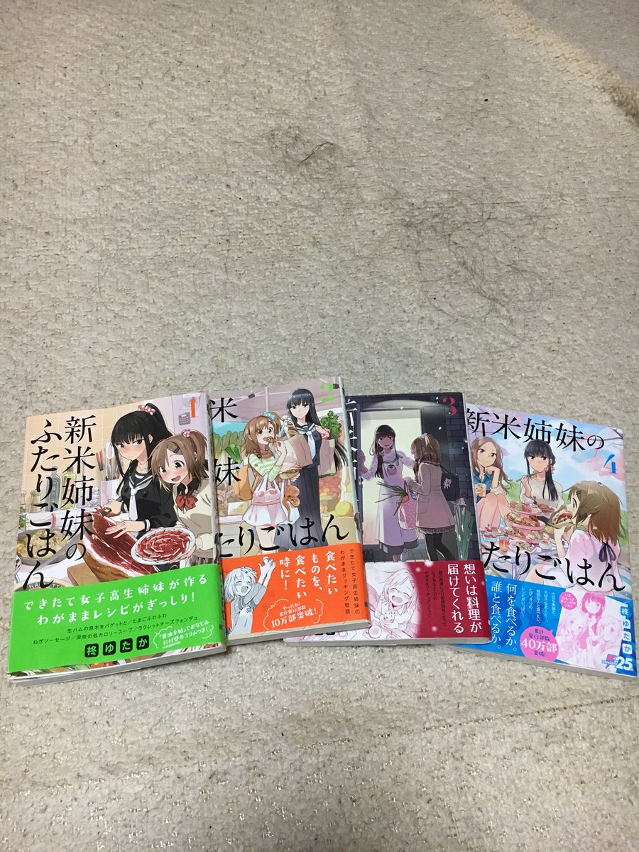 君が死なない日のごはん 君が死なない日のごはん