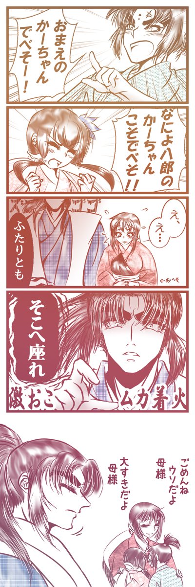 八響のtwitterイラスト検索結果 八響のtwitterイラスト検索結果