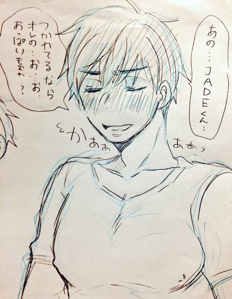 【JAガテ】
2人はまだエッチしてない。
犯人はからまつさんとJADE経由で仲良くなったOSOです。 